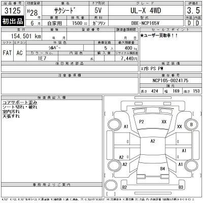Toyota Succeed