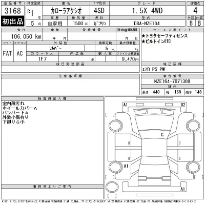 Toyota Corolla Axio