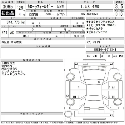 Toyota Corolla Fielder