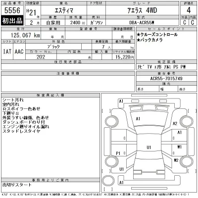Toyota Estima