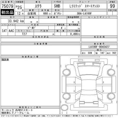 Subaru STELLA
