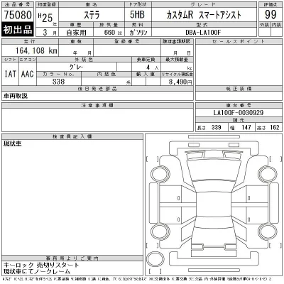 catalog-car-4