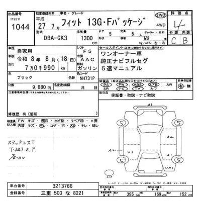Honda FIT