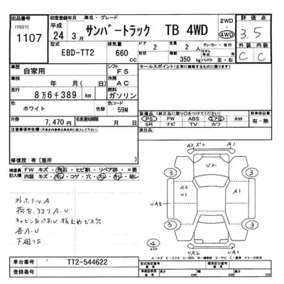 Subaru SAMBAR