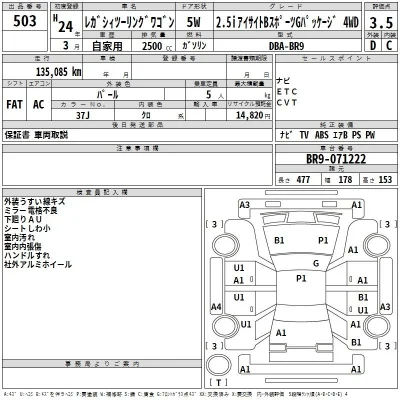 Subaru LEGACY