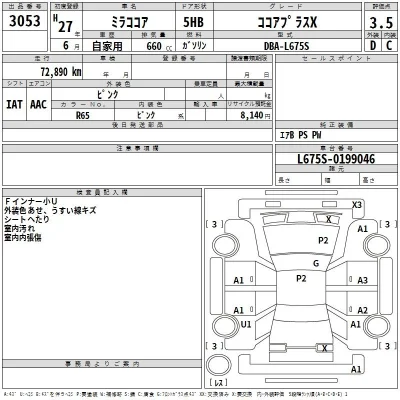Daihatsu MIRA