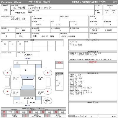 Daihatsu HIJET TRUCK