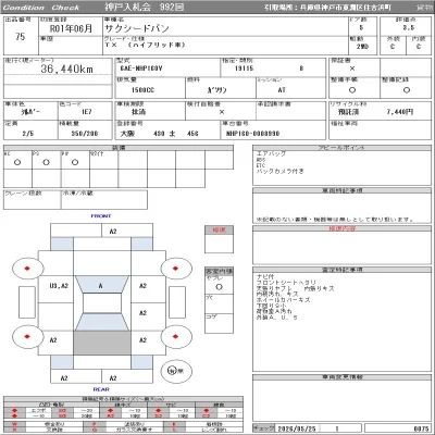 Toyota Succeed