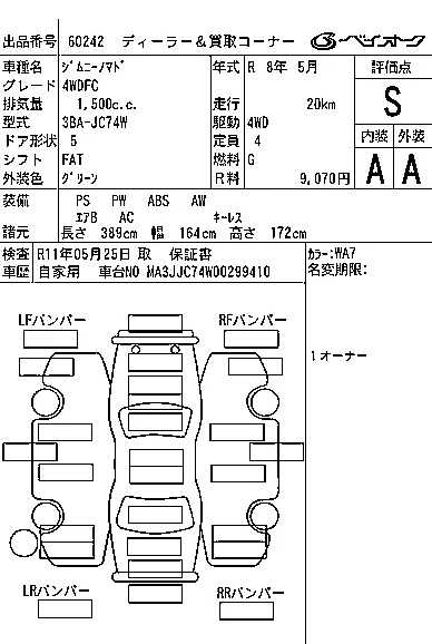 Suzuki JIMNY NOMADE