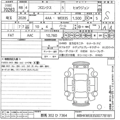Suzuki FRONX
