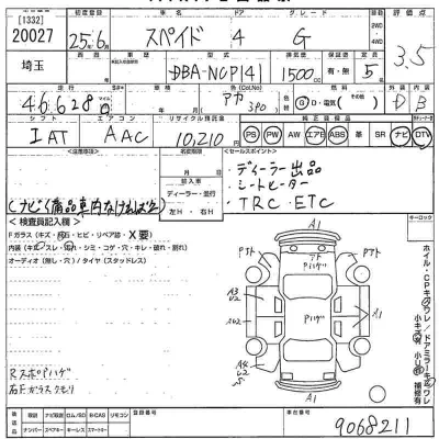 Toyota Spade