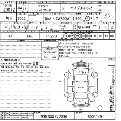 Toyota Voxy