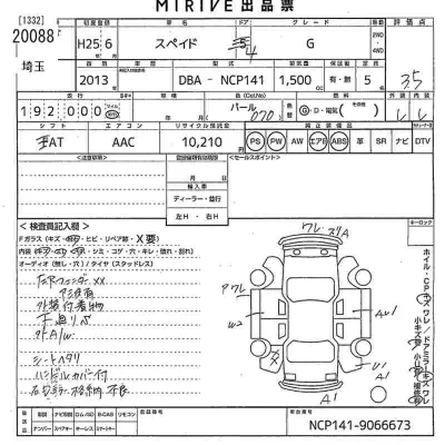 Toyota Spade