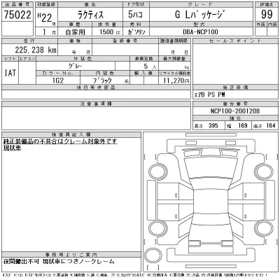 Toyota Ractis