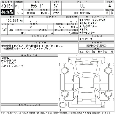 Toyota Succeed