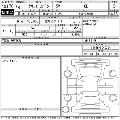 Toyota TownAce