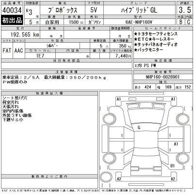 Toyota Probox