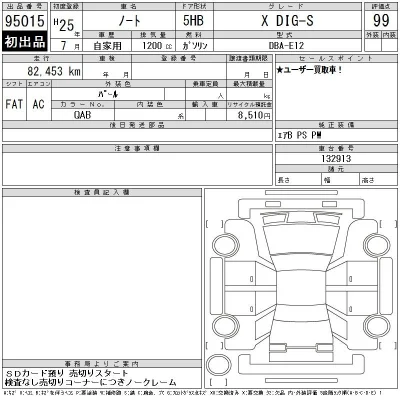 Nissan NOTE