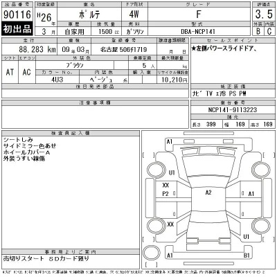 Toyota Porte