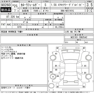 Toyota Corolla Fielder