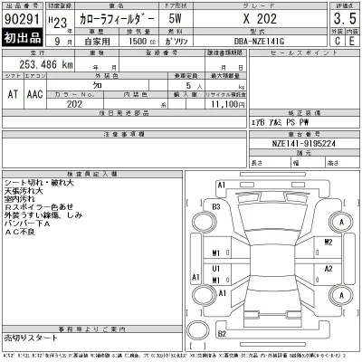 Toyota Corolla Fielder