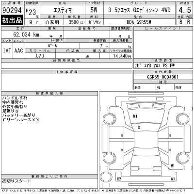Toyota Estima