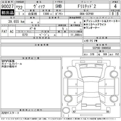 Toyota Vitz