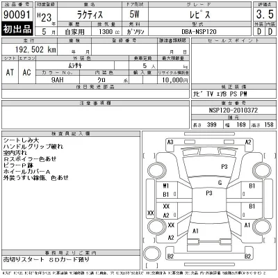 Toyota Ractis