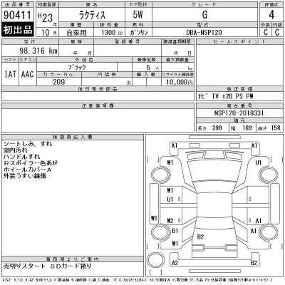 Toyota Ractis