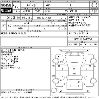 Toyota Spade
