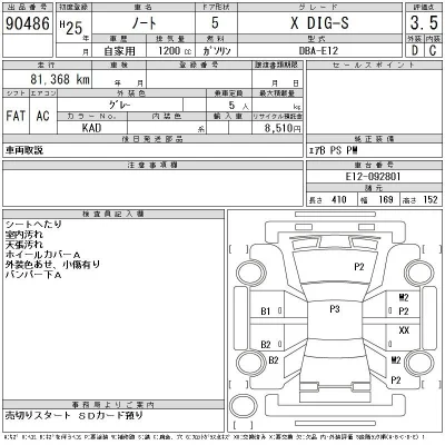 Nissan NOTE