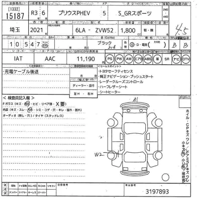 Toyota Prius PHV