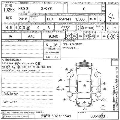 Toyota Spade