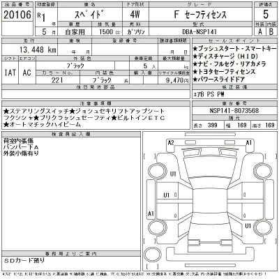 Toyota Spade