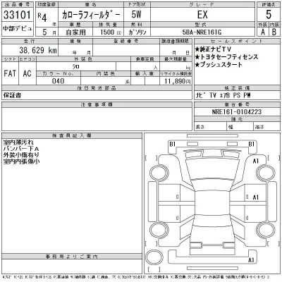 Toyota Corolla Fielder