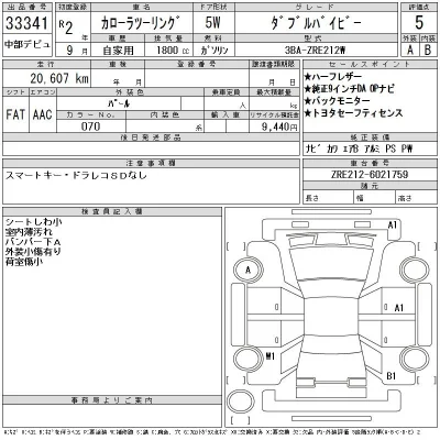 Toyota Corolla Touring Sports