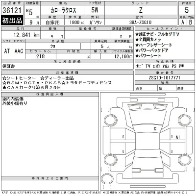Toyota Corolla Cross