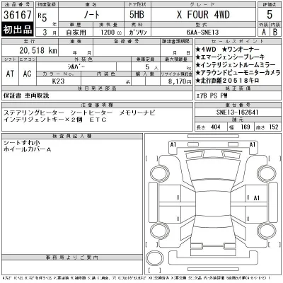 Nissan NOTE