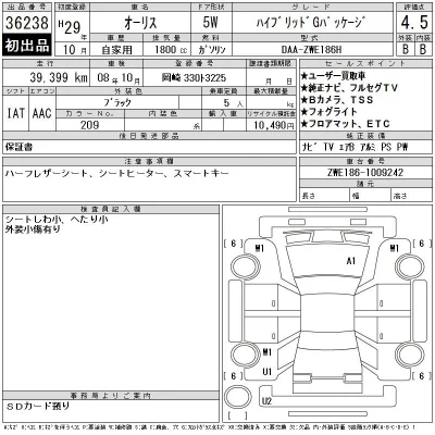 Toyota Auris