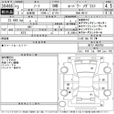 Nissan NOTE