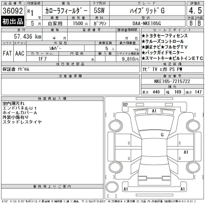 Toyota Corolla Fielder