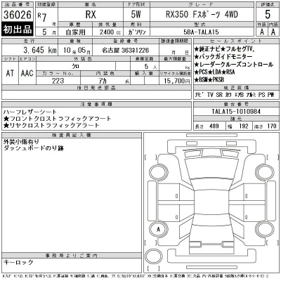 Lexus RX350
