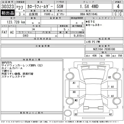 Toyota Corolla Fielder