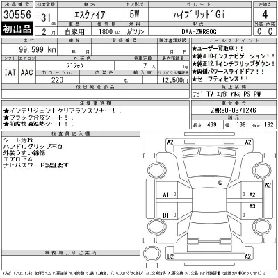 Toyota Esquire