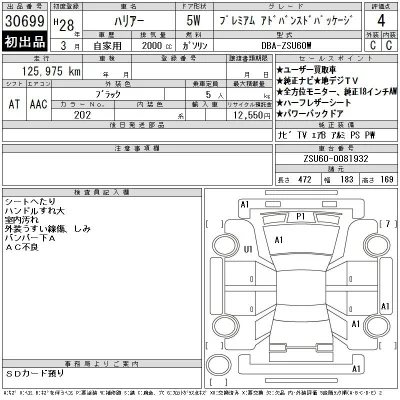 Toyota Harrier