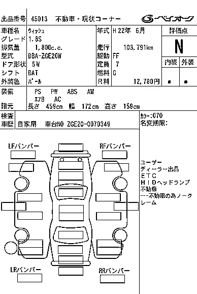 Toyota Wish