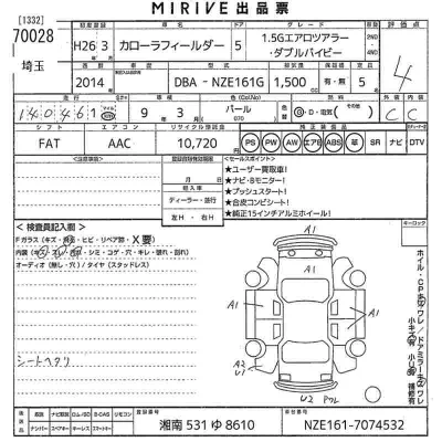 Toyota Corolla Fielder