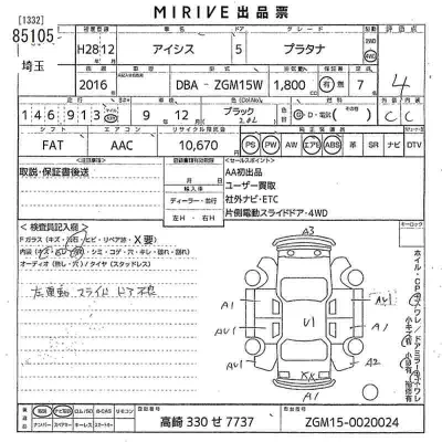 Toyota Isis