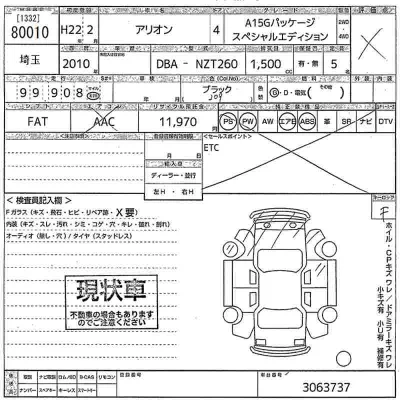 Toyota Allion