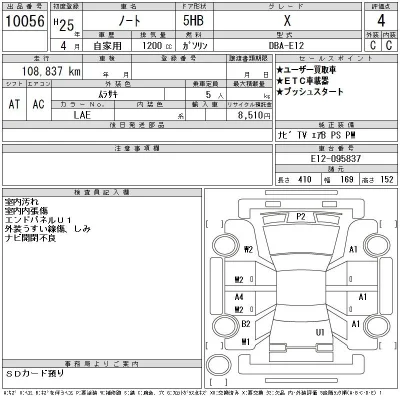 Nissan NOTE